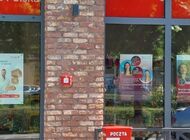 Poczta Polska: zmodernizowana placówka w Choczu już otwarta dla klientów