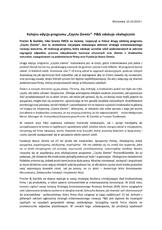 19_10_10_Czysta Ziemia_Informacja prasowa.pdf