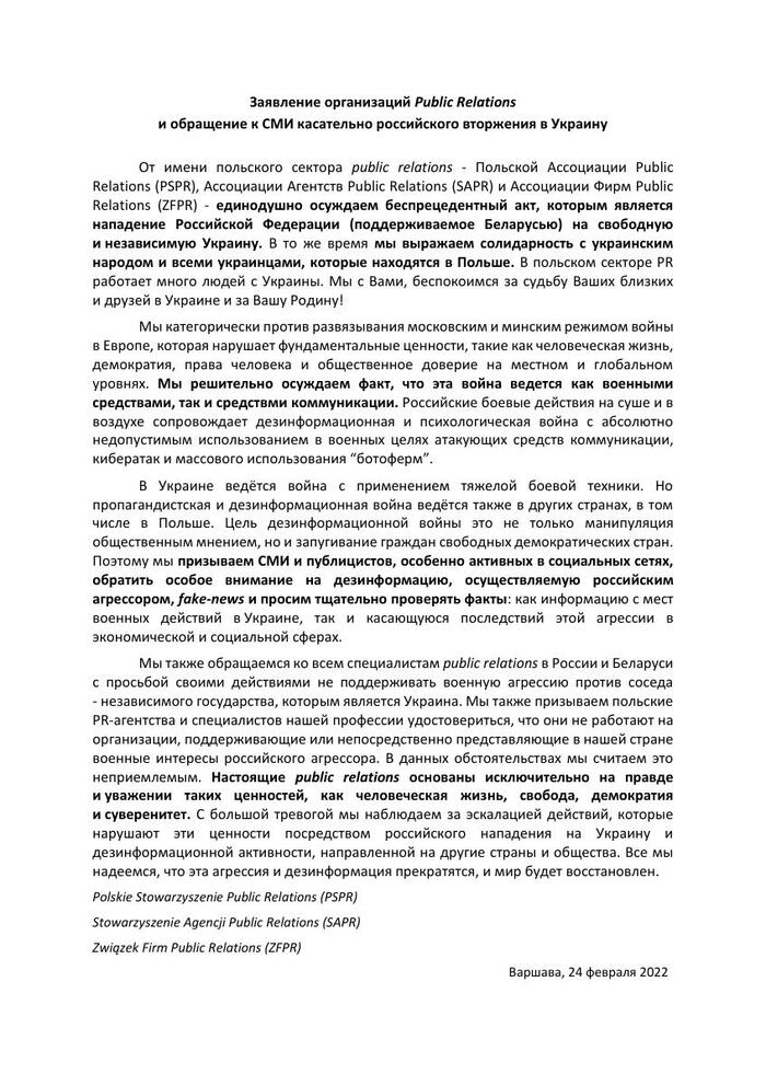 2022-02-24 Statement Ukraine RU