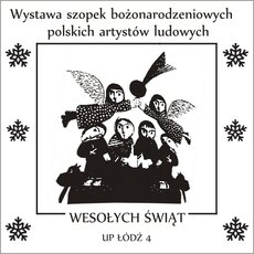 Stempel_Wystawa_szopek_bozonarodzeniowych.JPG