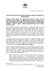 2024_04_12_Carrefour dołącza do kampanii UOKiK_final_docx.pdf